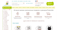 Desktop Screenshot of podaro4ek.com.ua