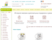 Tablet Screenshot of podaro4ek.com.ua