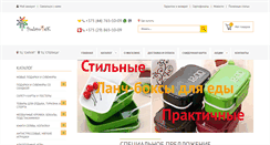 Desktop Screenshot of podaro4ek.by
